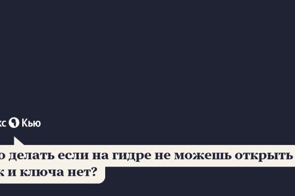 Где найти ссылку кракен